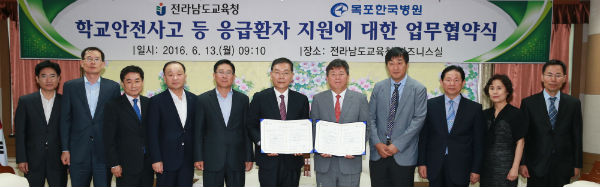 ▲ 학생생활안전과 전남교육청-한국병원업무협약