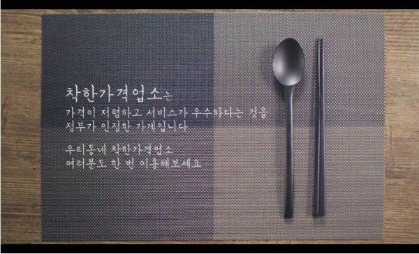 ▲ 광양시 착한가격업소 시승격30주년 기념 할인행사 추진