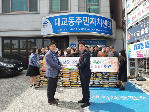 서남해수어류양식수협은 쌀 130포를 지난 7일 대교동 주민센터에 기부했다.