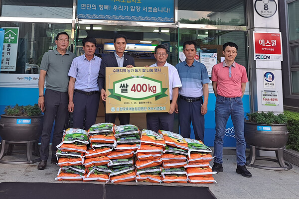 한국후계농업경영인여수시연합회가 창립 20주년을 맞아 율촌면에 양곡 37포를 전달했다.