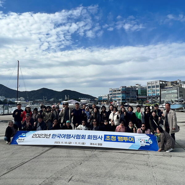 여수시는 지난 10일부터 11일까지 한국여행사협회(KOSTA) 회원사를 초청, 여수관광 활성화를 위한 팸투어를 개최했다.
