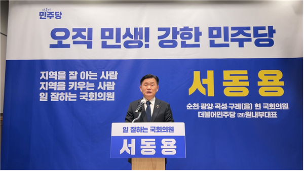서동용 예비후보 22대 총선 출마 기자회견