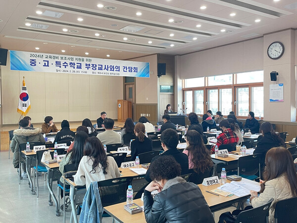 여수시가2024년도 맞춤형 교육경비 지원을 위해 관내 88개교 학교 부장교사와 간담회를 개최했다.