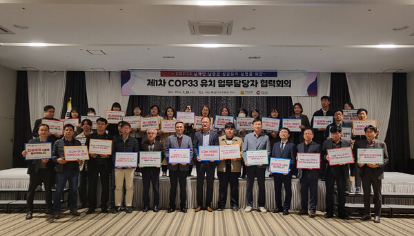 여수시와 전남도가 ‘2024 세계 기후도시 포럼’에 앞서 남해안 남중권 담당자 협력회의를 열고 COP33 성공유치 의지를 다졌다.